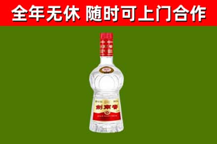 老边回收剑南春