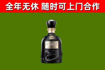 老边回收古井贡酒