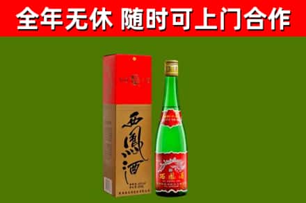 老边回收西凤酒